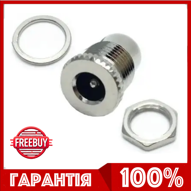 Гнездо питания металлическое AC-DC 5.5x2.1 мама - Фото 6 Гнездо питания металлическое AC-DC 5.5x2.1 мама - изображение 6