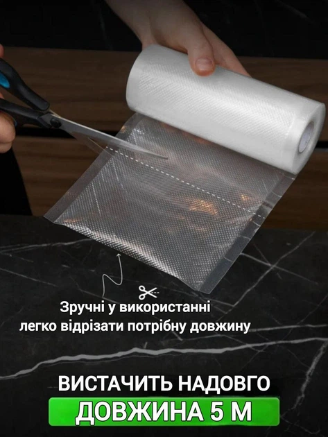 Пакети для вакууматора рифлені в рулоні 20x500см 5 шт гофровані для вакуумного пакувальника - зображення 4