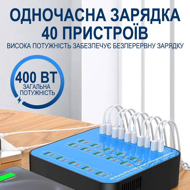 Многопортовая зарядная станция на 40 портов USB QC+Type-C PD Addap WLX-880A | зарядное устройство с быстрой зарядкой, 400W, 60А, blue - изображение 4
