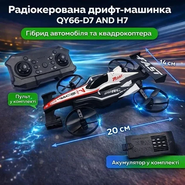 Машинка радіокерована дрифт QY66 D7 червона - Фото 2 Машинка радіокерована дрифт QY66 D7 червона - зображення 2