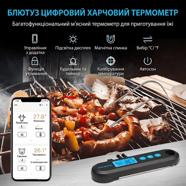 BBQ термометр Inkbird IHT-2PB цифровий із Bluetooth, вбудований та 2 виносні щупи - изображение 2