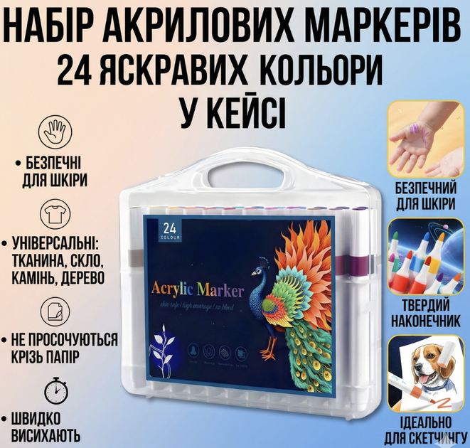Набір акрилових маркерів 24 кольорів Acrylic Marker MAP-03 з кулеподібним наконечником у кейсі для паперу, тканини, скла, каменю та кераміки - изображение 3