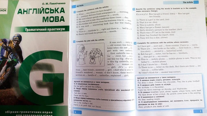 Граматичний практикум. Англійська мова. Для середнього рівня Павліченко - изображение 5