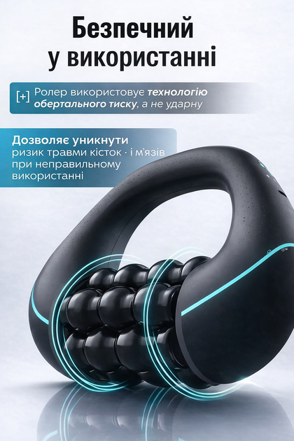 Массажер сферами для тела роликовый, USB, 3 режима, для лимфодренажа, коррекции фигуры и уменьшения целлюлита, черный - изображение 3