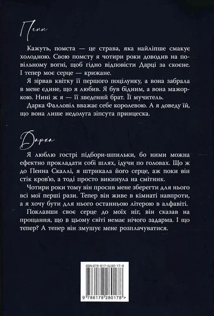 І де був той розум?.. Л. Дж. Шен - Фото 2 І де був той розум?.. Л. Дж. Шен - изображение 2