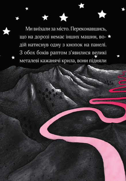Айседора Мун на шоу талантів. 10 - Гаррієт Мункастер - Фото 5 Айседора Мун на шоу талантів. 10 - Гаррієт Мункастер - изображение 5