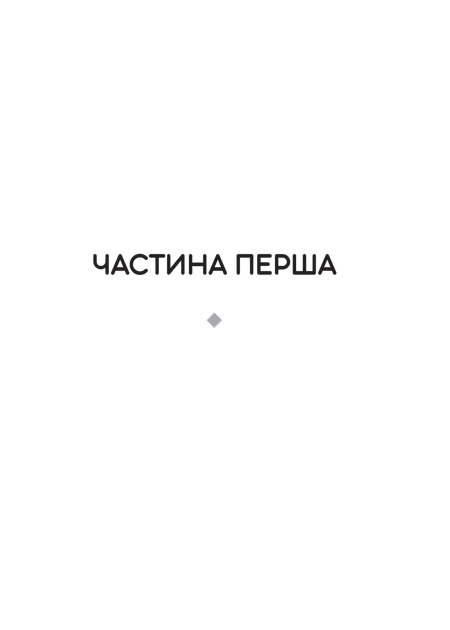 Карма. Посібник йогина зі створення власної долі - Садхгуру - зображення 8