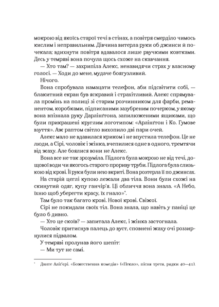 Біснуватий - Лі Бардуго - изображение 9