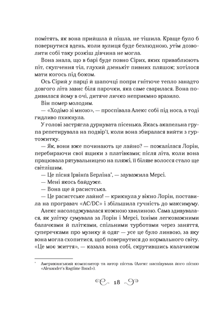 Біснуватий - Лі Бардуго - изображение 11