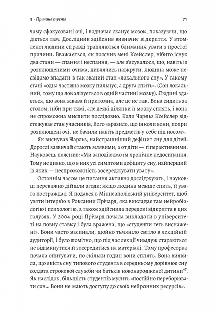 Мистецтво зосереджуватися. Як у нас вкрали увагу - Йоханн Харі - изображение 5