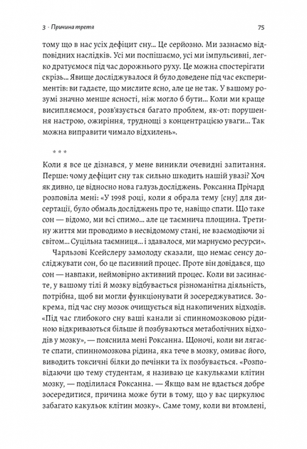 Мистецтво зосереджуватися. Як у нас вкрали увагу - Йоханн Харі - изображение 9