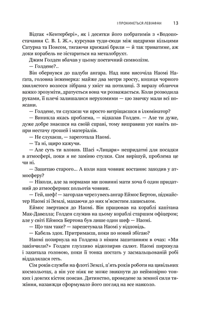 Кохання на кінчиках пальців. Том 2 - Суу Морішіта - Фото 8 Кохання на кінчиках пальців. Том 2 - Суу Морішіта - изображение 8