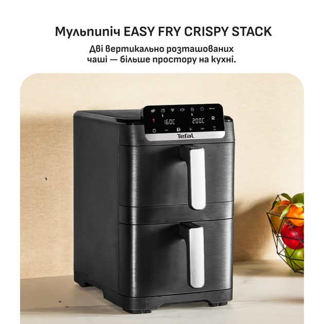 Мультипечь Tefal Easy Fry Crispy Stack EY7528E0 - Фото 2 Мультипечь Tefal Easy Fry Crispy Stack EY7528E0 - изображение 2