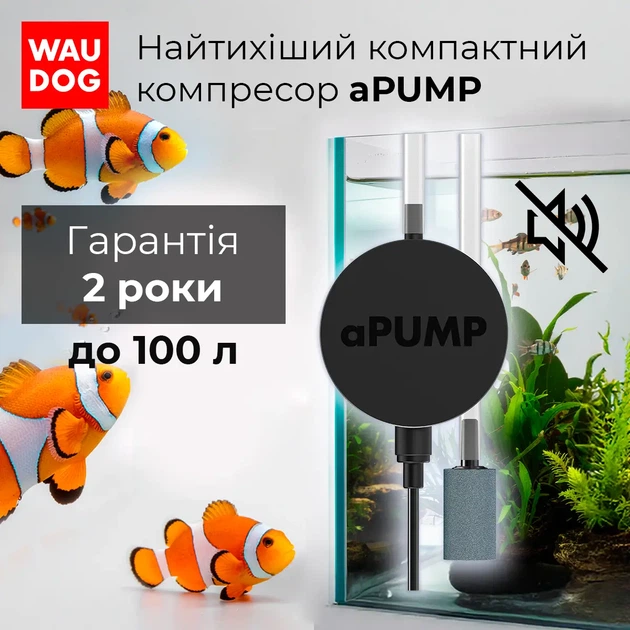 Компресор Collar aPUMP тихий компактний для акваріумів до 100 л (7914) - Фото 2 Компресор Collar aPUMP тихий компактний для акваріумів до 100 л (7914) - зображення 2