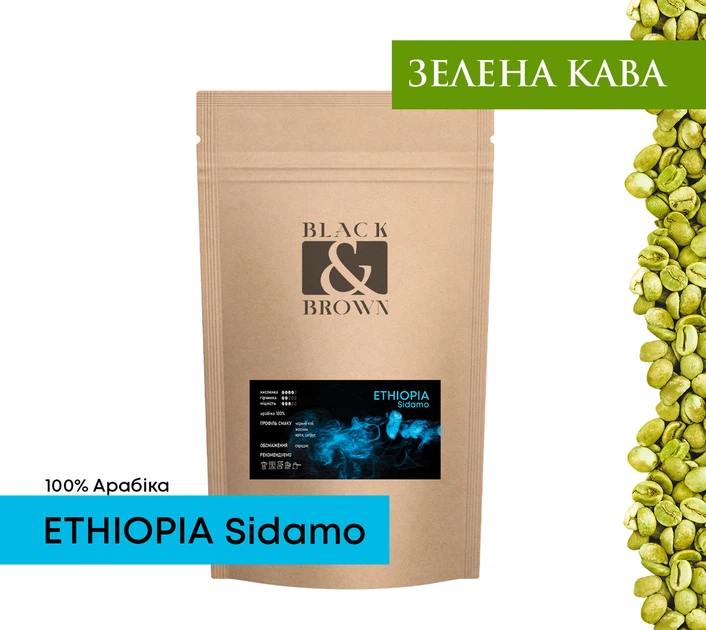 Зелена кава Ефіопія Сідамо зерна 200 г - Фото 1 Зелена кава Ефіопія Сідамо зерна 200 г - зображення 1