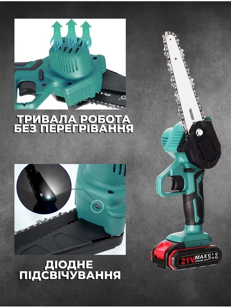 Цепная пила аккумуляторная для сада и 2 аккумулятора 21V XTC - Фото 9 Цепная пила аккумуляторная для сада и 2 аккумулятора 21V XTC - изображение 9