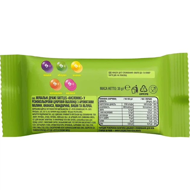 Упаковка драже Skittles Кисломікс 38 г x 14 шт от продавца: SFL