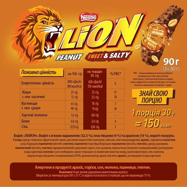 Упаковка батончиків Lion Peanut Sweet & Salty з м'якою карамеллю та арахісом 2+1 90 г х 24 шт - Фото 3 Упаковка батончиків Lion Peanut Sweet & Salty з м'якою карамеллю та арахісом 2+1 90 г х 24 шт - изображение 3