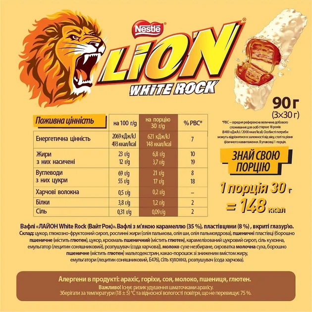 Упаковка батончиків Lion White Rock 2+1 90 г х 24 шт - Фото 3 Упаковка батончиків Lion White Rock 2+1 90 г х 24 шт - зображення 3