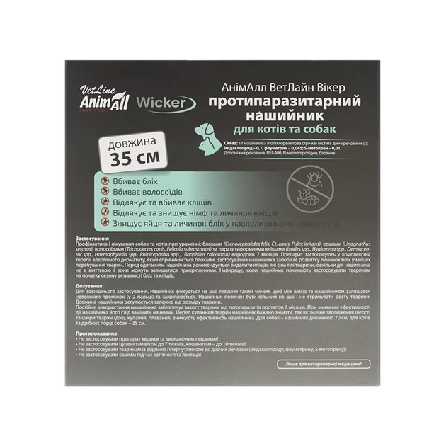 Нашийник AnimAll VetLine Wicker для котів та собак, протипаразитарний, смарагдовий, 35 см - изображение 2