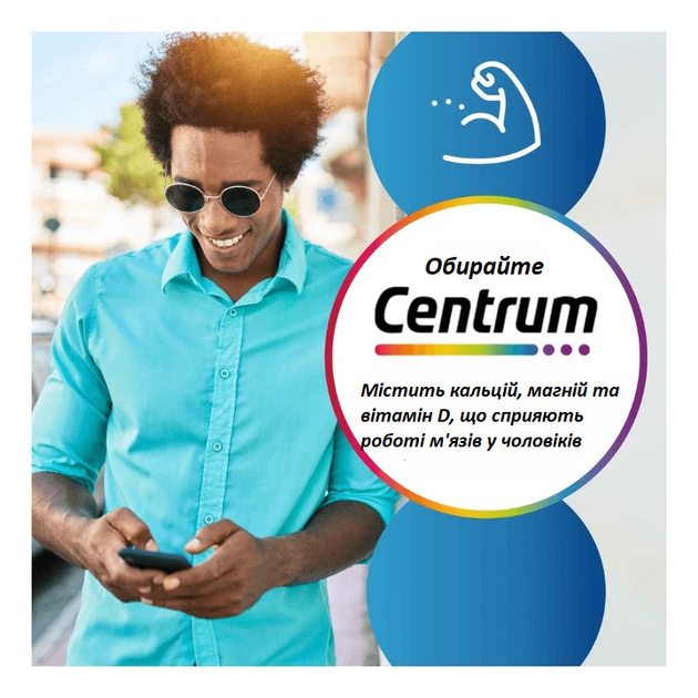 Мультивитаминный комплекс Centrum Men для мужчин 30 таблеток - изображение 4
