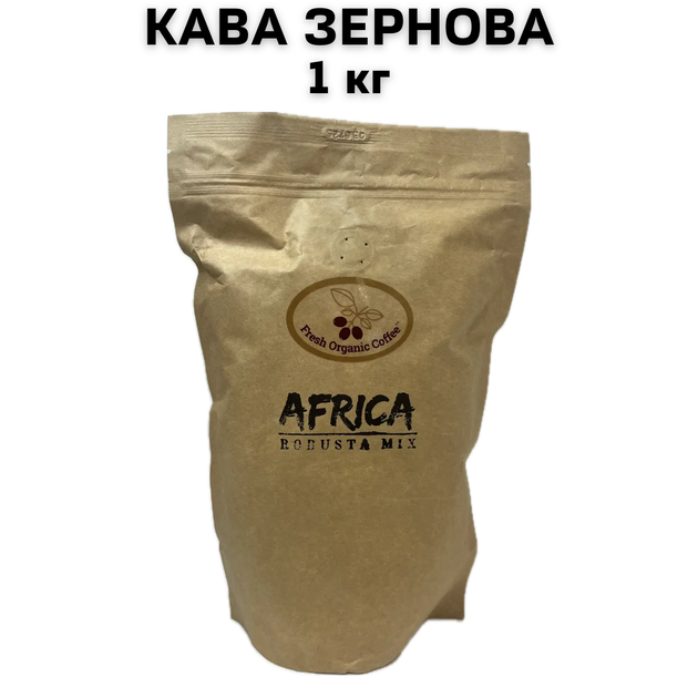 Кофе в зернах Fresh Organic Coffee Робуста Африка робуста Мікс 1 кг - Фото 1 Кофе в зернах Fresh Organic Coffee Робуста Африка робуста Мікс 1 кг - изображение 1