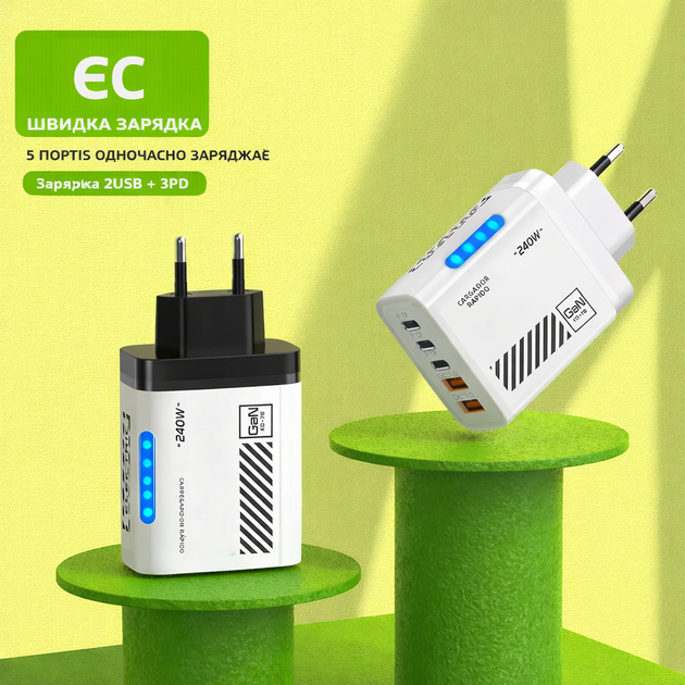 Блок живлення зі швидкою зарядкою, 240W на 5 портів (2×USB + 3×Type-C, QC 3.0) - Фото 2 Блок живлення зі швидкою зарядкою, 240W на 5 портів (2×USB + 3×Type-C, QC 3.0) - зображення 2