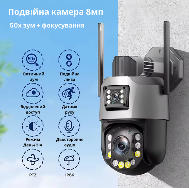 Уличная PTZ WIFI Камера видеонаблюдения с оптическим зумом 50х, ICSEE 8МП 4К, Besder - изображение 4