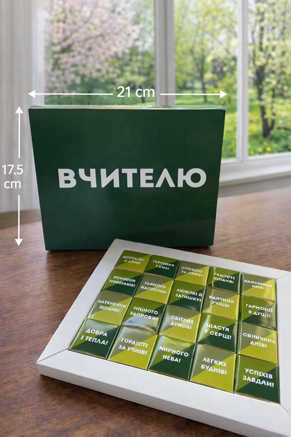 Шоколадный набор Учителю Чорный - изображение 3