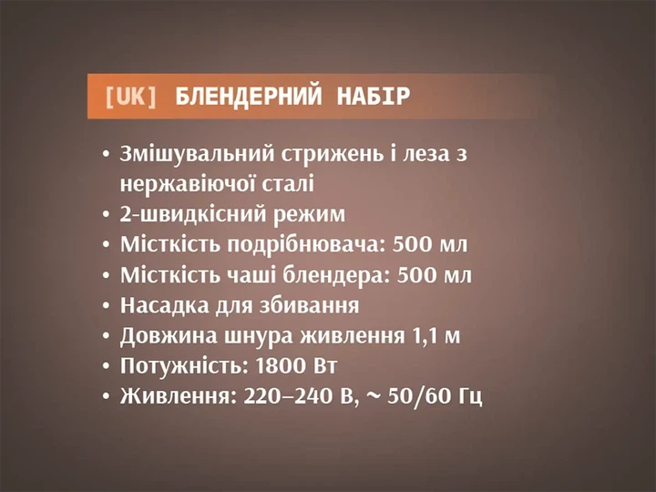 Блендерный набор 4 в 1 BiTEK 1800Вт погружной с чашей 500мл и венчиком - изображение 5