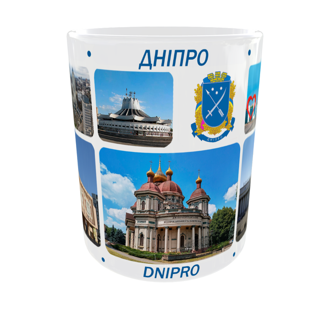 Сувенирная керамическая чашка с гербом и видами города Днепр 330 мл | Серия «Города Украины» (белая) - Фото 6 Сувенирная керамическая чашка с гербом и видами города Днепр 330 мл | Серия «Города Украины» (белая) - изображение 6