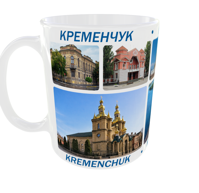 Сувенірна керамічна чашка з гербом та видами міста Кременчук 330 мл | Серія «Міста України» (біла) - зображення 2