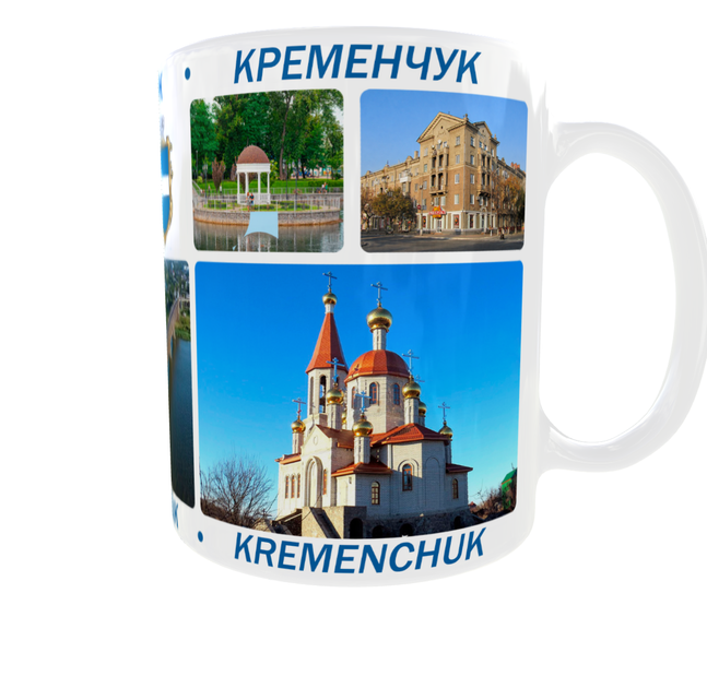 Сувенірна керамічна чашка з гербом та видами міста Кременчук 330 мл | Серія «Міста України» (біла) - зображення 4