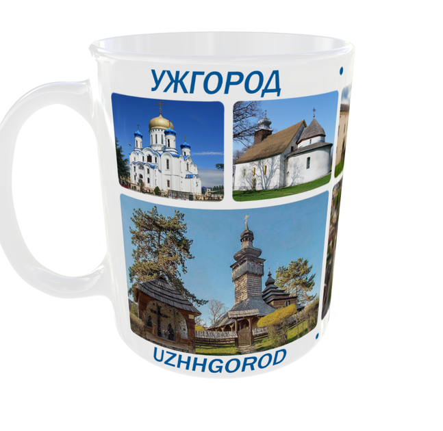 Сувенирная керамическая чашка с гербом и видами города Ужгород 330 мл | Серия «Города Украины» (белая) - Фото 1 Сувенирная керамическая чашка с гербом и видами города Ужгород 330 мл | Серия «Города Украины» (белая) - изображение 1