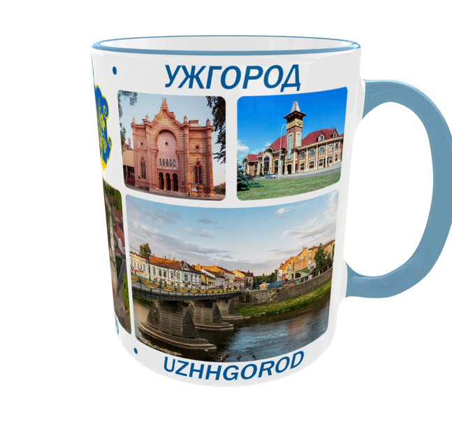Сувенірна керамічна чашка з гербом та видами міста Ужгород 330 мл | Серія «Міста України» (блакитна ручка) - Фото 3 Сувенірна керамічна чашка з гербом та видами міста Ужгород 330 мл | Серія «Міста України» (блакитна ручка) - зображення 3