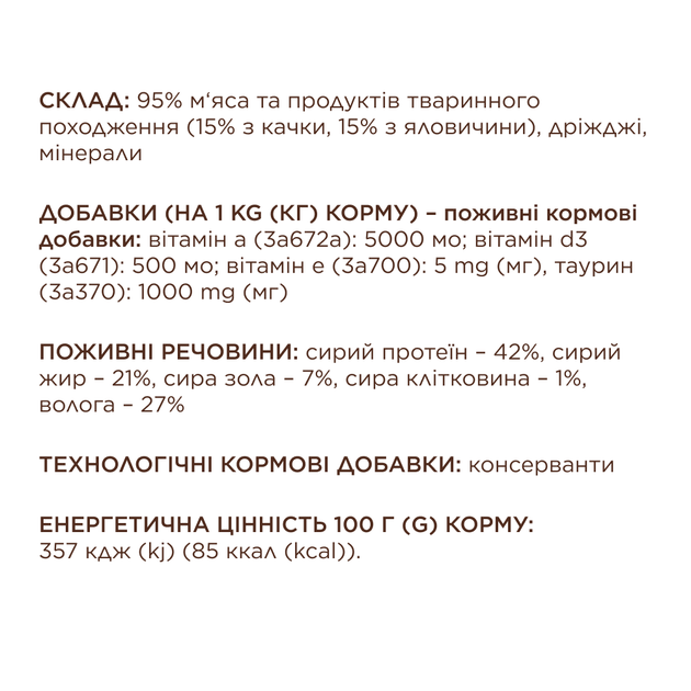 Ласощі Club 4 Paws Premium Клуб 4 лапи для котів зі смаком яловичини та качки 15 гр - изображение 3