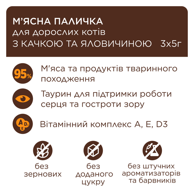 Ласощі Club 4 Paws Premium Клуб 4 лапи для котів зі смаком яловичини та качки 15 гр - изображение 4