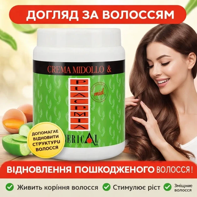 Крем-маска для волос Serical с вытяжкой бамбука и пшеничной плацентой, 1 0 0 0 мл - Фото 1 Крем-маска для волос Serical с вытяжкой бамбука и пшеничной плацентой, 1 0 0 0 мл - изображение 1
