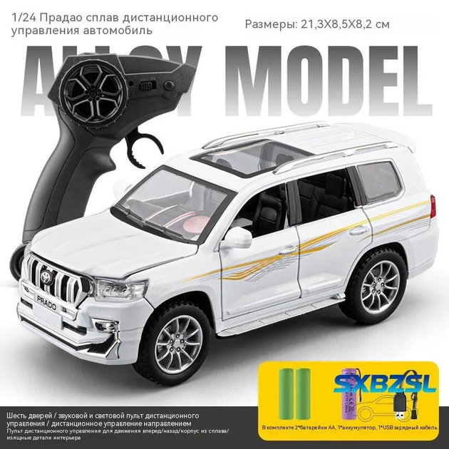 Машинка на радиоуправлении Toyota Prado 1:24, радиоуправляемый автомобиль, RC модель внедорожник, металлическая машинка на пульте со светом и звуком, дрифт машинка, авто на радиоуправлении, RC авто для детей и подарка, 2.4GHz - Фото 7 Машинка на радиоуправлении Toyota Prado 1:24, радиоуправляемый автомобиль, RC модель внедорожник, металлическая машинка на пульте со светом и звуком, дрифт машинка, авто на радиоуправлении, RC авто для детей и подарка, 2.4GHz - изображение 7