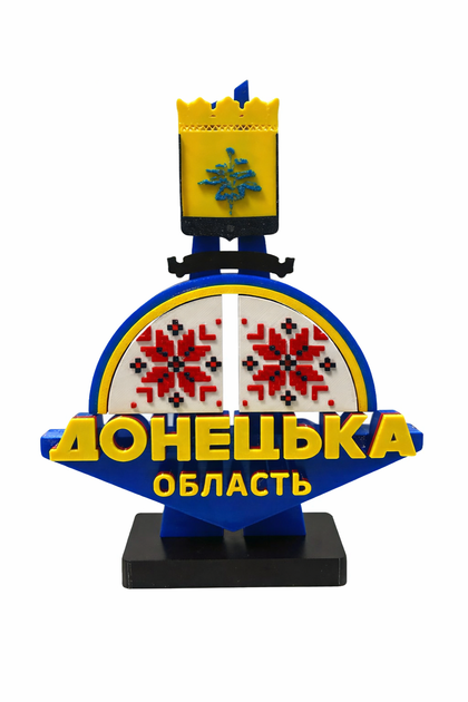 Легендарна стела «Донецька область» — патріотична підставка (3D друк, 24 см) - Фото 1 Легендарна стела «Донецька область» — патріотична підставка (3D друк, 24 см) - изображение 1