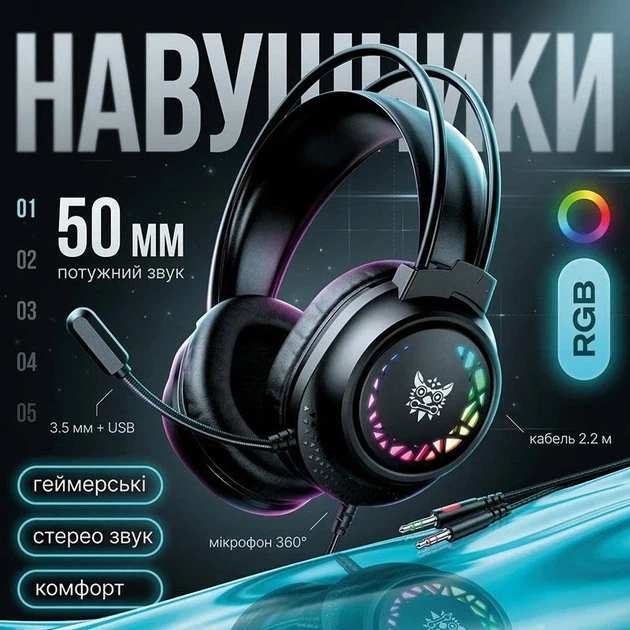 Ігрові навушники провідні Onikuma X92 геймерська гарнітура з мікрофоном та RGB підсвічуванням Black (19120) - Фото 2 Ігрові навушники провідні Onikuma X92 геймерська гарнітура з мікрофоном та RGB підсвічуванням Black (19120) - зображення 2