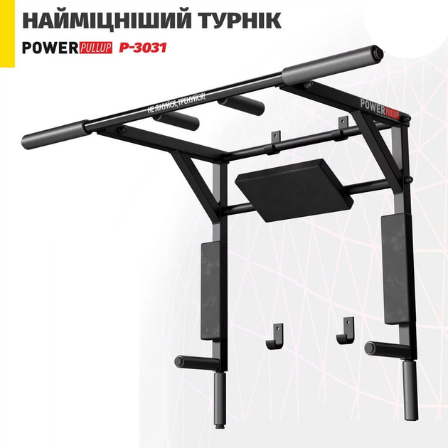 Турник PullUp 3в1 настенный + брусья с упором для пресса / 3 хвата / разборный / черный / (P-3031) - Фото 1 Турник PullUp 3в1 настенный + брусья с упором для пресса / 3 хвата / разборный / черный / (P-3031) - изображение 1