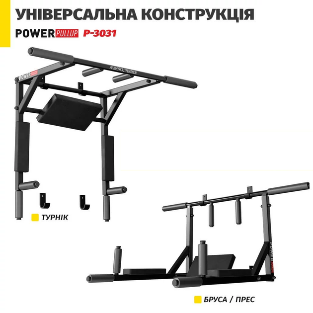 Турник PullUp 3в1 настенный + брусья с упором для пресса / 3 хвата / разборный / черный / (P-3031) - Фото 4 Турник PullUp 3в1 настенный + брусья с упором для пресса / 3 хвата / разборный / черный / (P-3031) - изображение 4