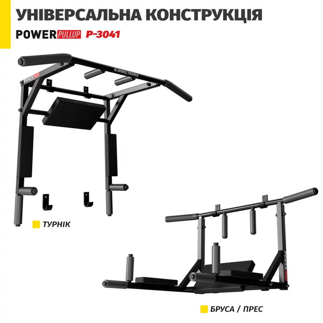 Турник PullUp 3в1 настенный + брусья с упором для пресса / 3 хвата / разборный / черный / (P-3041) - изображение 6