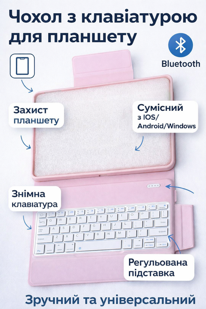 Bluetooth клавіатура для iPad 10.2 10.5 з тачпадом Multi Touch Smart Case рожева - Фото 1 Bluetooth клавіатура для iPad 10.2 10.5 з тачпадом Multi Touch Smart Case рожева - зображення 1