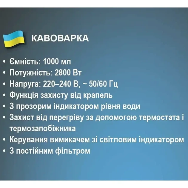 Капельная кофеварка на 1000 мл кофе и 2800 Вт BITEK BT-100 Кофемашина с постоянным фильтром - изображение 7
