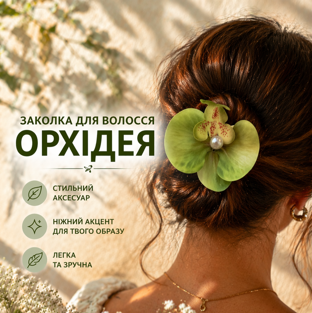 Заколка для волосся Орхідея зелена 9 см, заколка крокодил, аксесуар для волосся - зображення 2