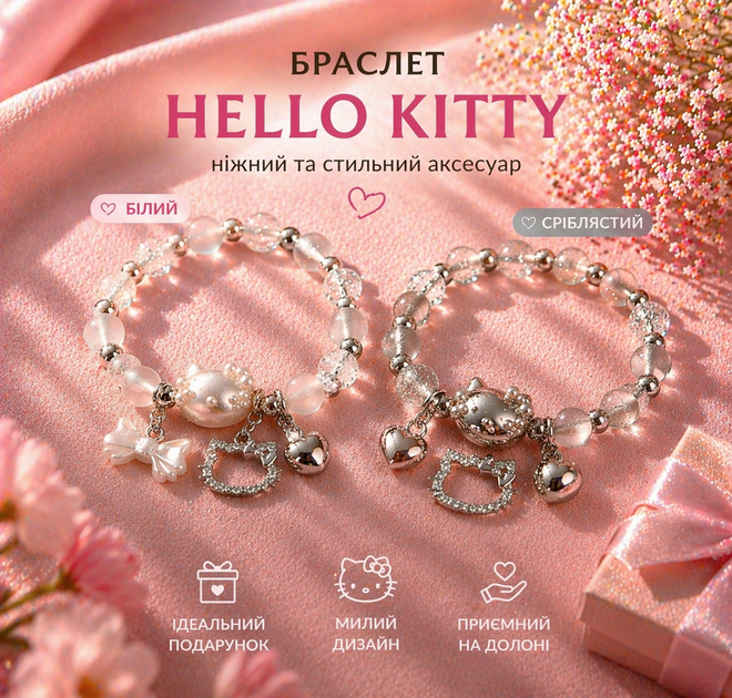 Парные браслеты Hello Kitty белый и серебристый с бусинами 8 мм на резинке, акрил + бижутерный сплав - изображение 4