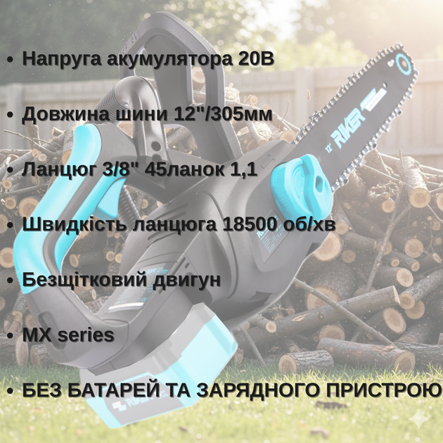 Аккумуляторная цепная пила RIKER RCS 20/12NK БЕЗ АКБ и ЗУ - изображение 2