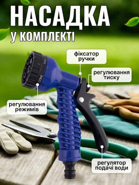 Шланг для поливу X-Hose 45 м із розпилювачем: саморозтяжний садовий шланг-гармошка Magic Hose, Синій - изображение 3